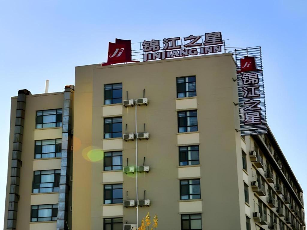 Jinjiang Inn Jinan Daminghu New Scenic Area Lishan Road Eksteriør bilde